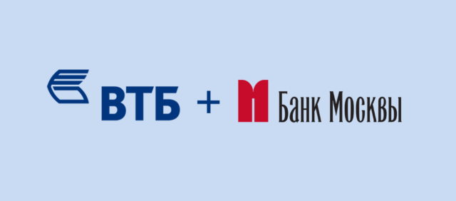 ВТБ и Банк Москвы