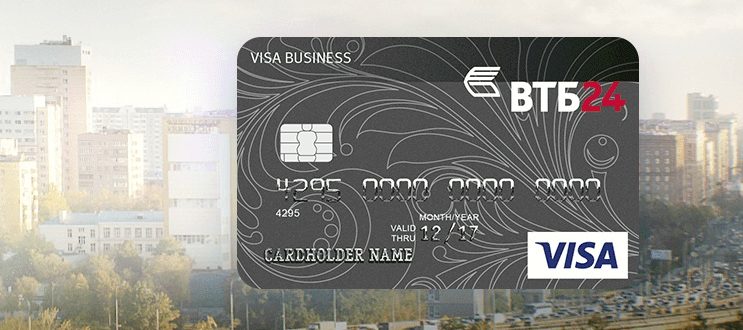 Карта для бизнеса от ВТБ