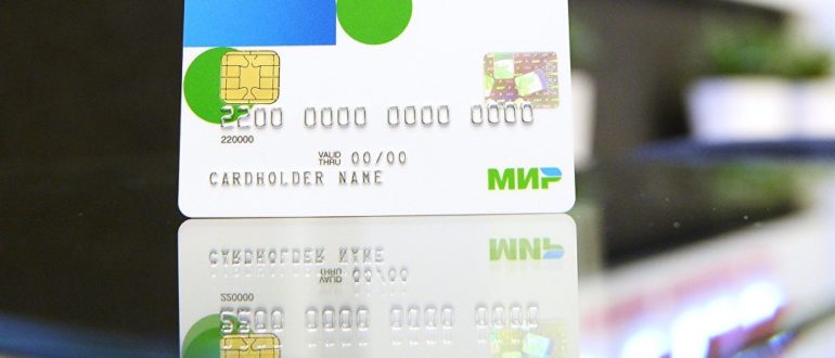 Карта Мир для бюджетных работников