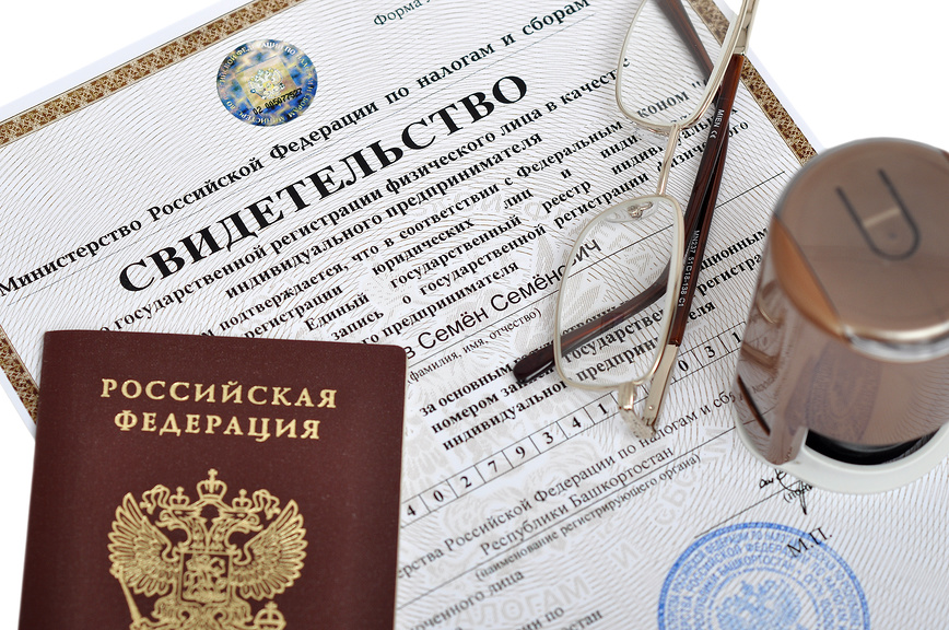 Регистрация