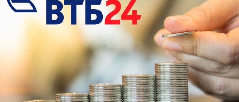 Вклады ВТБ