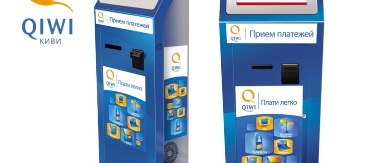 Терминал Киви