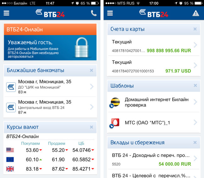 Втб добавить. ВТБ мобильное приложение. Приложение ВТБ банка. ВТБ Интерфейс приложения. Приложение баланс ВТБ.