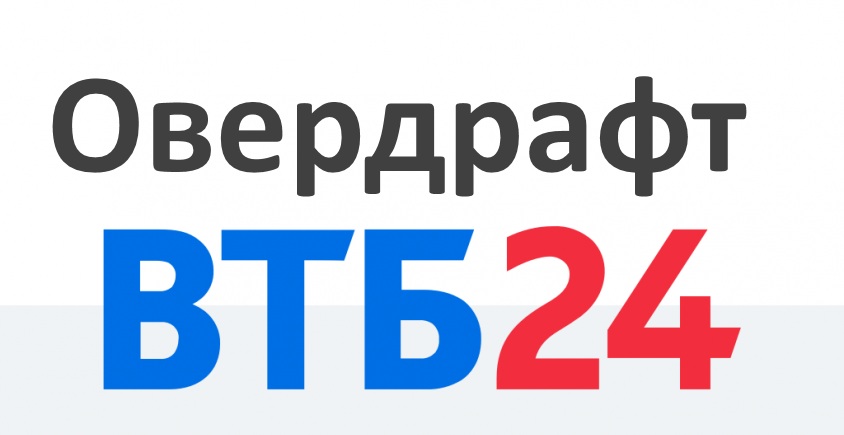 дополнительное соглашение к договору займа об овердрафт