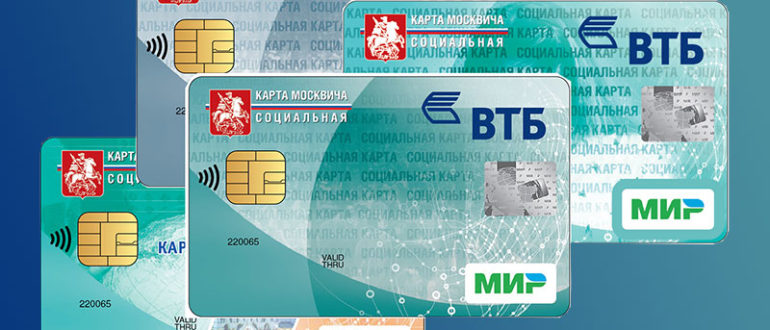 Социальные карты ВТБ
