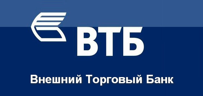 Внешний торговый банк