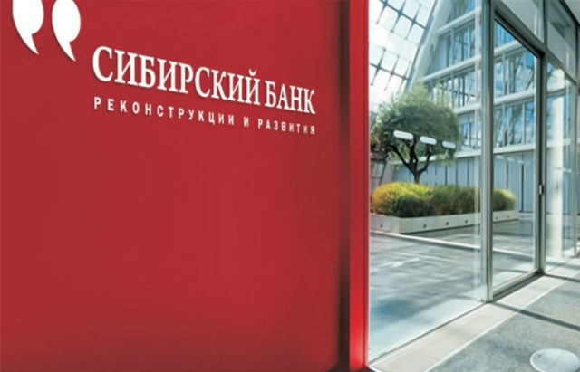 Сибирский банк реконструкции и развития