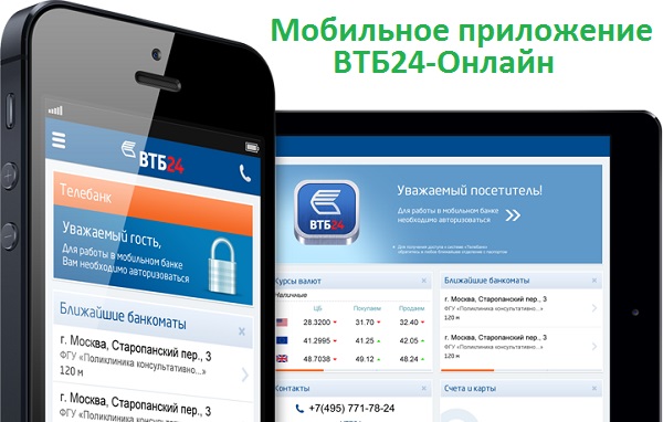 Сбербанк москва официальный сайт контакты