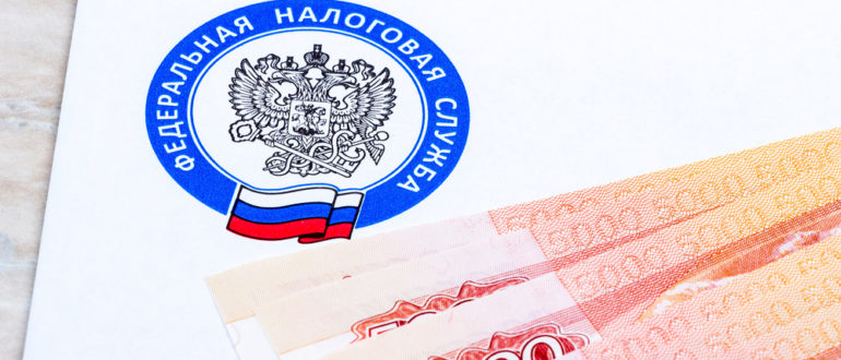 Налоговый вычет