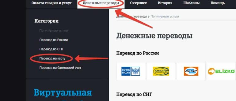 Перевод на карту с теле2 счета