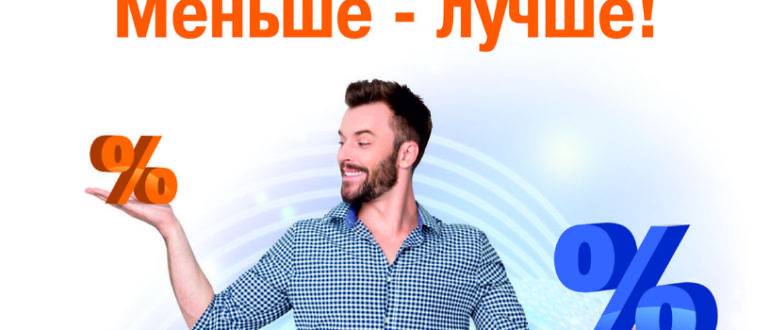 Рефинансирование кредита в банке убрир