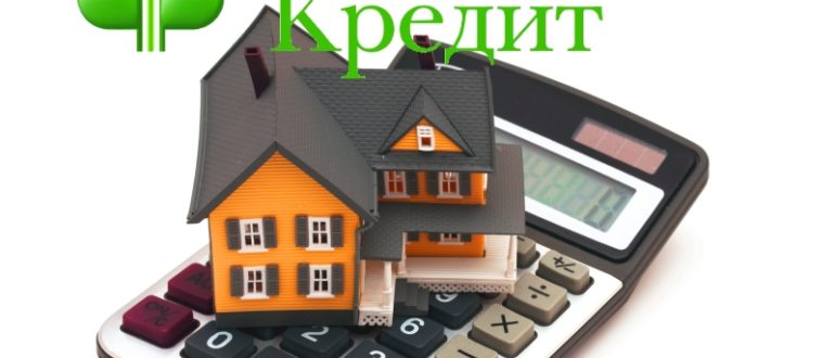 Получение ипотеки в Ренессанс Кредит