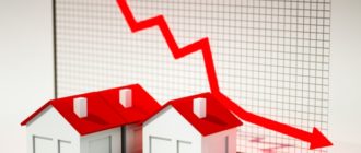 Снижение процентной ставки по ипотеке