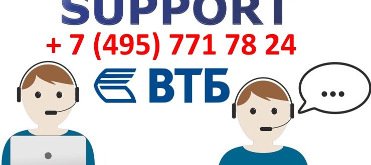 Связь со службой поддержки из-за границы