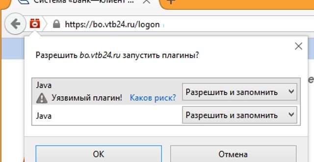 Плагин Java-апплет для ВТБ