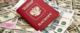 Кредит по паспорту