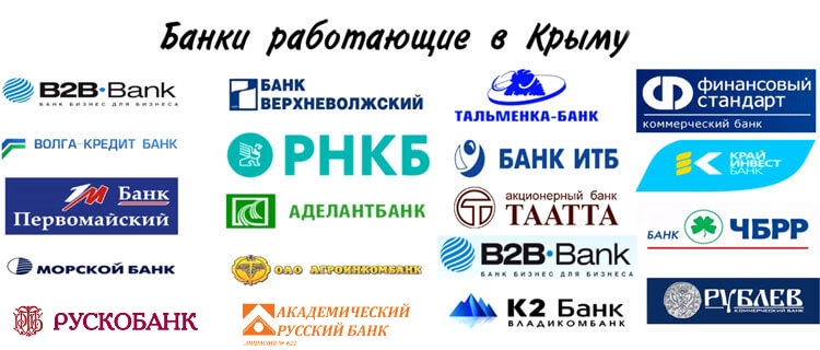 Банк россия в евпатории кредиты