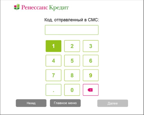 Ренессанс кредит кредитный калькулятор новосибирск