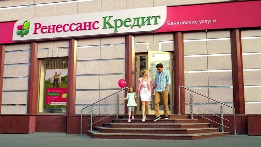 Картинка ренессанс банк