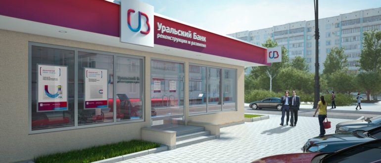 Отделение убрир