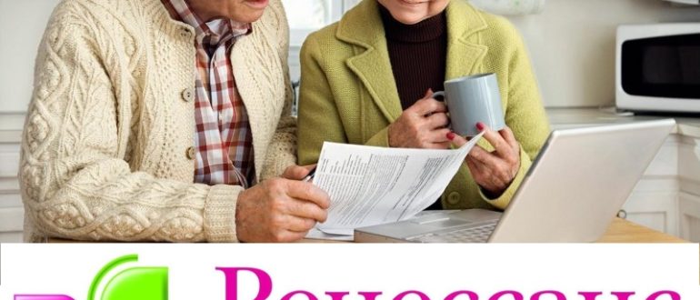 Ренессанс кредит для пенсионеров