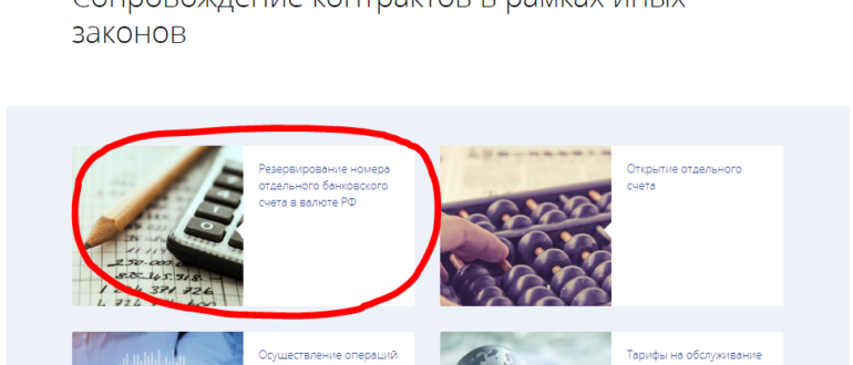 Резервирование на сайте