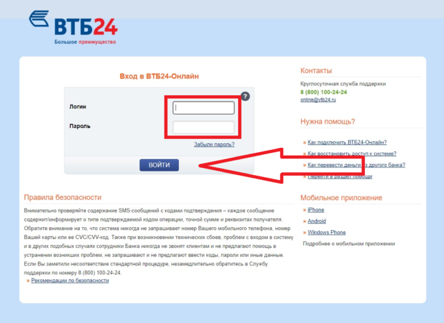 Онлайн ВТБ брокер личный кабинет: вход, регистрация, что это такое, комиссия, условия, тарифы