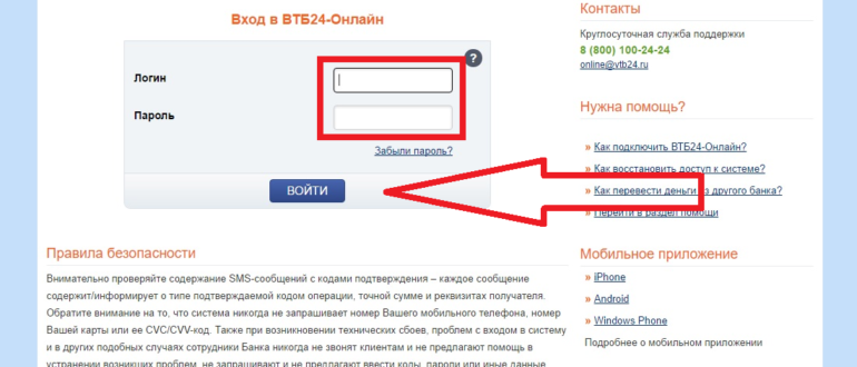 Введение логина и пароля в формы