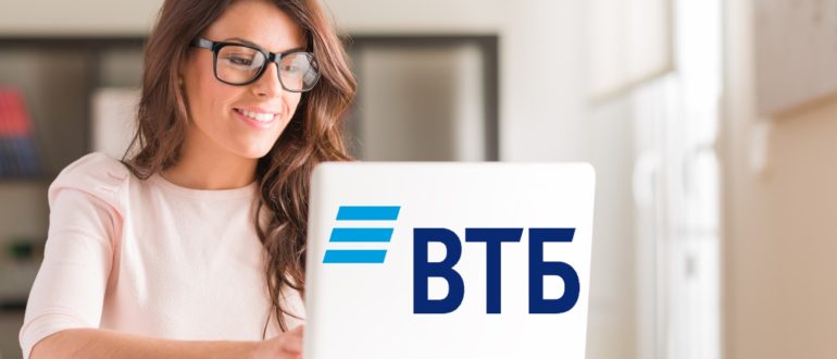 Запись втб онлайн