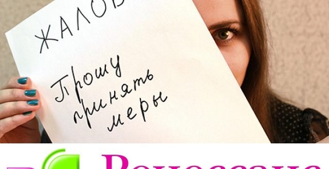 Жалоба Ренессанс Кредит