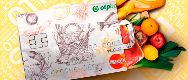 Ккэшбэк при покупке в супермаркетах