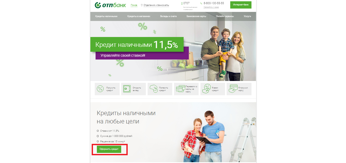 опт банк кредит наличными пенсионерам займ под залог недвижимости без справок за 2 дня kredkom.ru