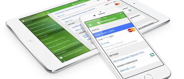 Интернет банкинг ОТП банка