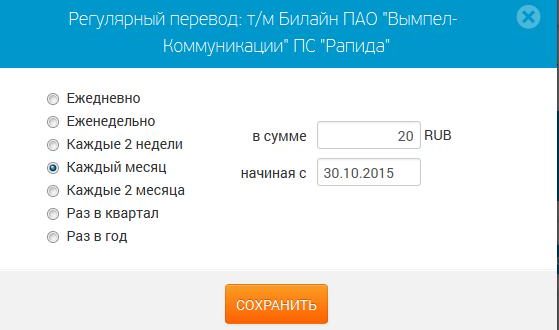 Регулярный перевод