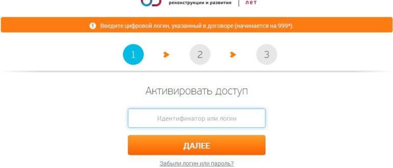 Активация доступа УБРиР про