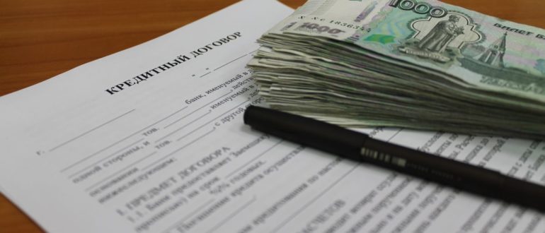 Возврат страховки по кредиту