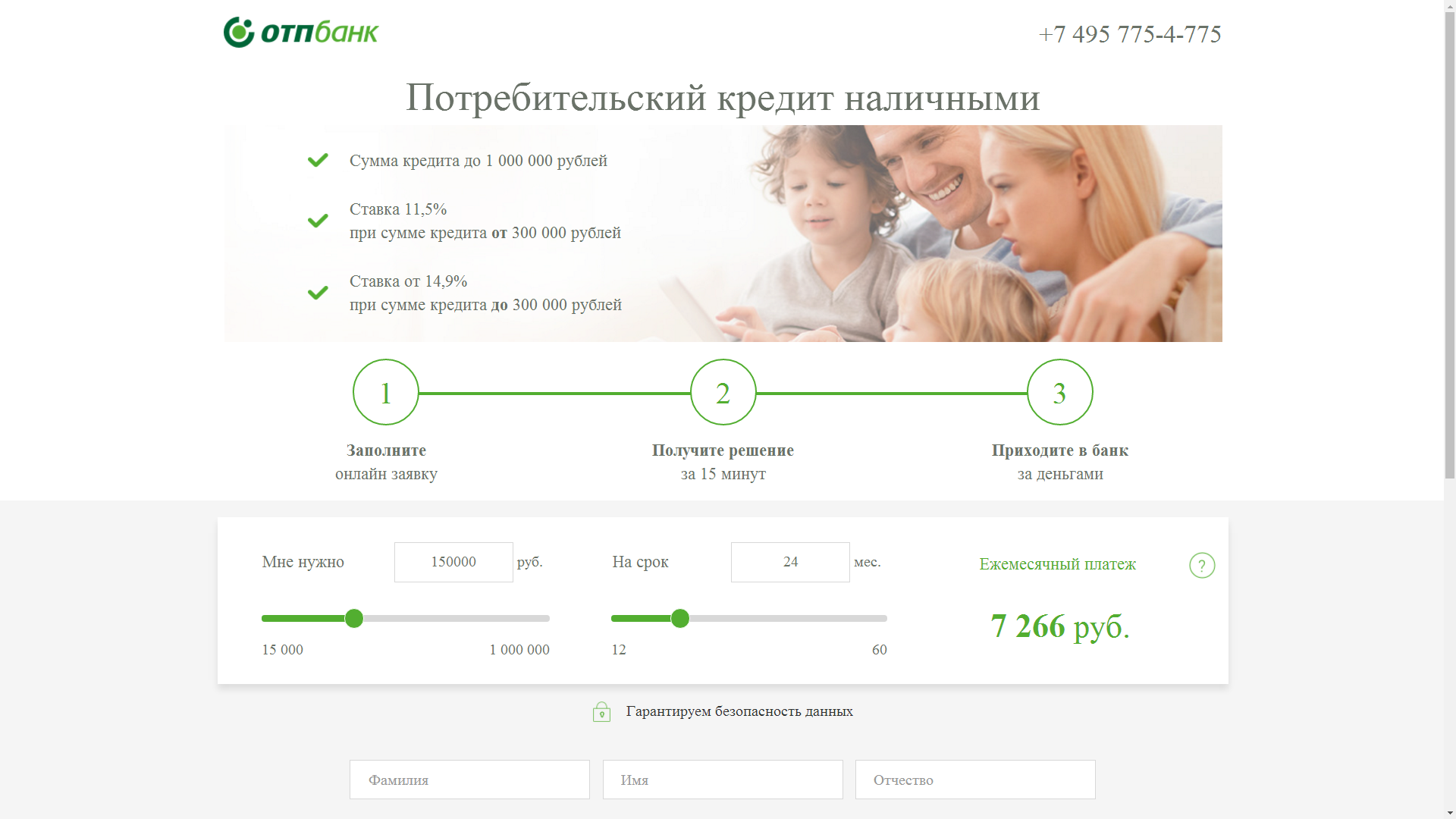 Опт банк кредит наличными без справки о доходах в москве