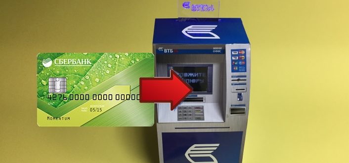Баланс карты Сбербанка через терминал ВТБ