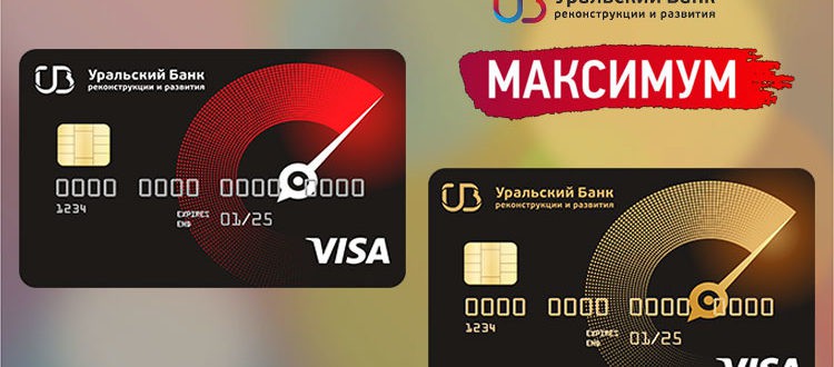 Дебетовая карта максимум