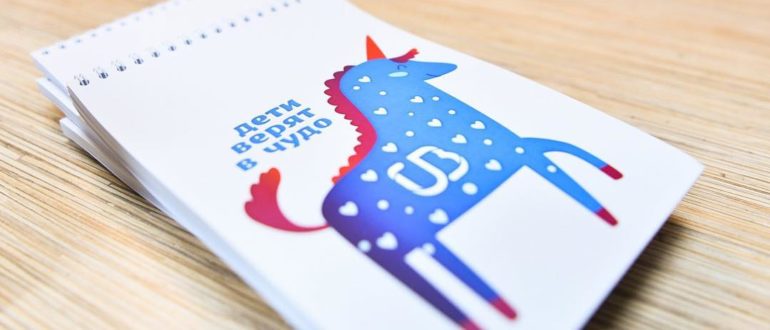 Программа Дети верят в чудо УБРиР