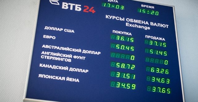 Обмен валют втб
