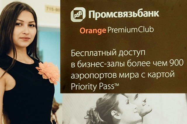 Псб карта orange premium club - 93 фото