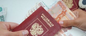 Оформление кредита по паспорту