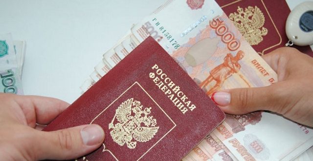 Оформление кредита по паспорту