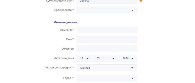 Онлайн заявка на кредит в промсвязьбанке