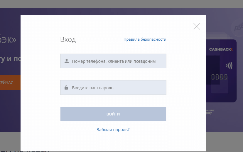 Вб авторизация вход. Промсвязьбанк баланс карты. Баланс карты Промсвязьбанка. Бизнес карта ПСБ.