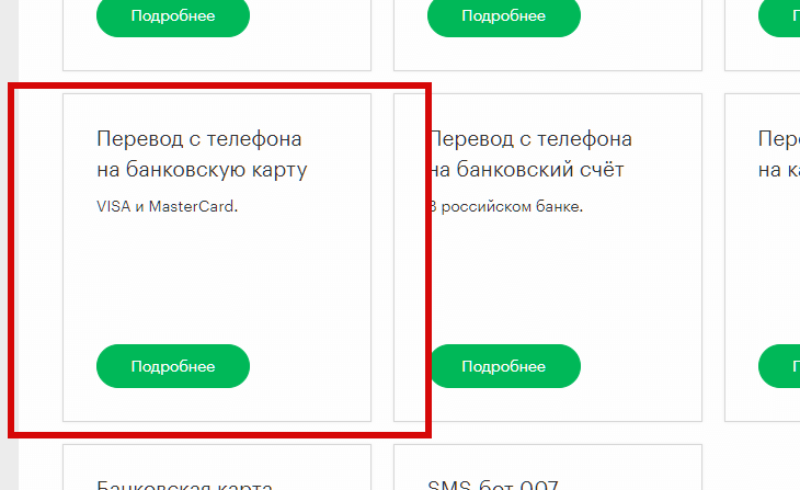 Карта заблокирована банком псб